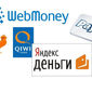 21 самые искомые платежные системы у россиян в Интернете