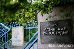 Власти Крыма присвоили Ялтинскую киностудию