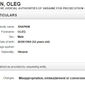 Интерпол объявил в международный розыск экс-главу банка «Финансы и кредит»