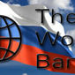 Всемирный банк