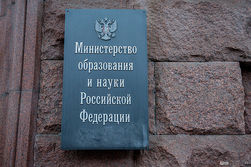Лишать научной степени за плагиат должен суд – Минобрнауки РФ