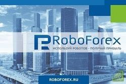 В компании RoboForex улучшились условия торговых начислений