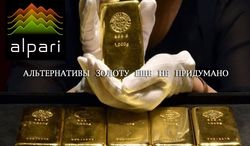 «Альпари Голд»: альтернативы золоту еще не придумано