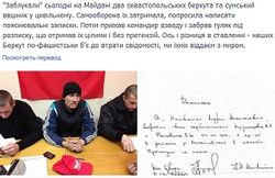 «Претензий не имею»: Евромайдан отпустил силовиков под расписку