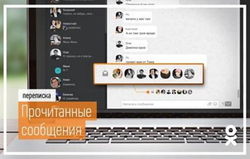 На сайте "Одноклассников" Ок.ru обновился раздел "Сообщения"