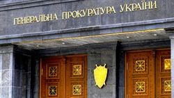 Делом Пашинского занимается прокуратура Киевской области