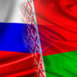 Отношения между Москвой и Минском весьма напряжены