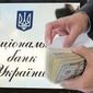 нацбанк украины