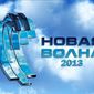 Песенный фестиваль «Новая волна» переедет из Юрмалы в Сочи