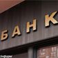 НБУ представил новый порядок проведения валютных аукционов