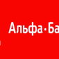 Альфа-банк прекратил сотрудничество с ОПК