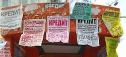 Россияне загрязли в микрофинансовом рабстве