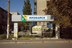 Провал АТО под Иловайском вызван вводом российских войск – эксперт