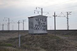 Российская армия разграбила Чонгар перед тем, как оставить его – СМИ
