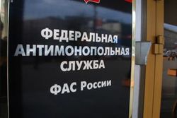 ФАС назвала участников «самого массового картеля России»