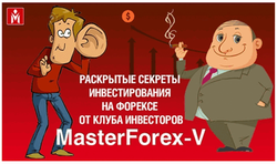 Новая книга Академии MasterForex раскрыла шокирующую правду об инвестициях на Форекс
