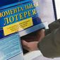 Благодаря лотереям за год в Германии стало на 90 миллионеров больше