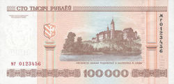 Белорусский рубль