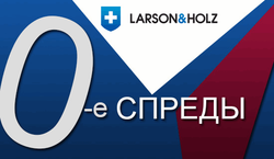 Ларсон энд Хольц