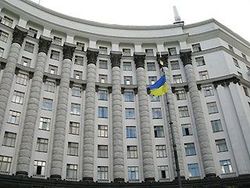 украинское правительство