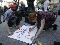 акции протеста