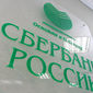 Красноярская стройкомпания получит кредит от Сбербанка в размере 735 млн. руб.