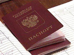 паспорт