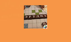 Игра «Эрудит»: достоинства и секреты успеха в Одноклассники