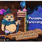 Одноклассники об игре "Запорожье" входящей в ТОП соцсети