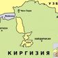 Узбекистан и Кыргызстан не договорились о делимитации границы, - споры продолжаются