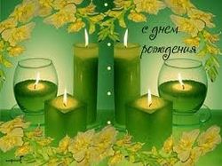 1 августа – день рождения Ив Сен-Лорана, Валентины Леонтьевой и Сэма Мендеса
