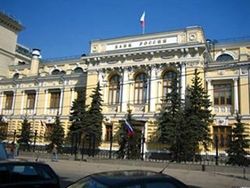 ЦБ РФ