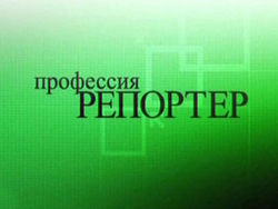 работники СМИ