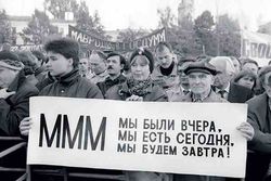 МММ-2011
