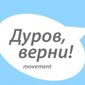 Против удаления музыки ВК восстали юзеры: “Дуров, верни музыку!”