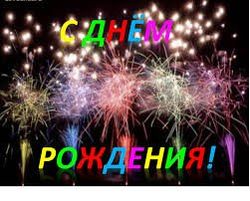 17 апреля – день рождения Джона Моргана, Валерии и Виктории Пьер-Мари
