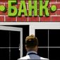В Украине скоро будет создан Госбанк развития