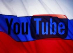 Российские пользователи не вошли в список партнеров «YouTube»