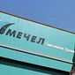 Работники ОАО "Мечел" протестуют против закрытия завода на Одноклассники.ру