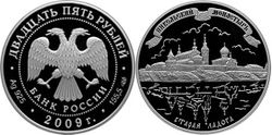 серебряные 25 рублей