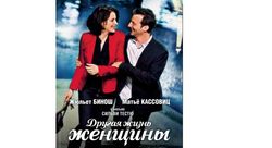 PR кино «Другая жизнь женщины» в Яндекс глазами пользователей Одноклассники 