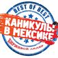 Рейтинг Биржевого лидера: "Каникулы в Мексике" уступают "Дому-2" из-за слабого PR