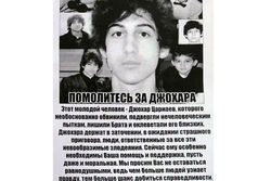 В Кыргызстане появились листовки в поддержку Царнаева - спецслужбы ищут авторов