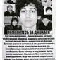В Кыргызстане появились листовки в поддержку Царнаева - спецслужбы ищут авторов