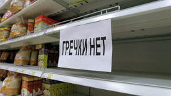 продовольственный дефицит