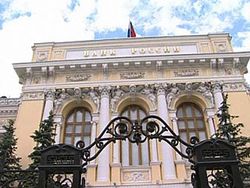 Пик инфляции в России прошёл, заявляет Центробанк