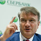 Герман Греф
