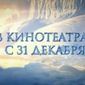 Фильм "Снежная королева" глазами экспертов и поиска в Яндекс