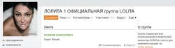В Одноклассники стали известны подробности о разводе Лолиты