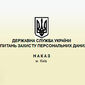 ВКонтакте и Google в Украине ждет проверка Госслужбы по защите персональных данных